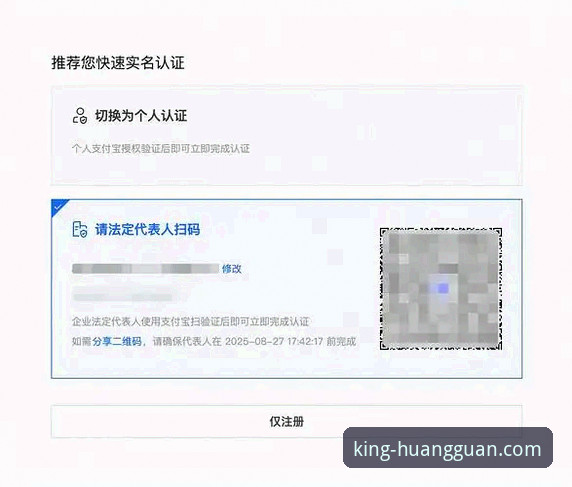 皇冠APP安装必备知识：从下载到注册的全流程实用指南