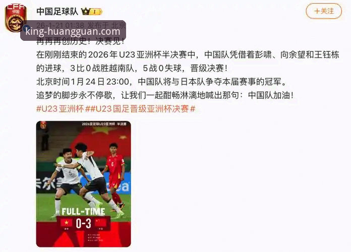3个关键转折点：中国队第21次闯入尤伯杯决赛的制胜密码