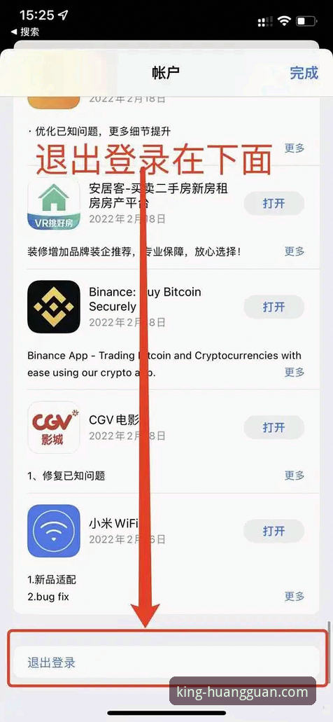 皇冠体育平台iOS版登录网址实用指南：安全下载与账户保护必备知识