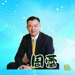 周蕾